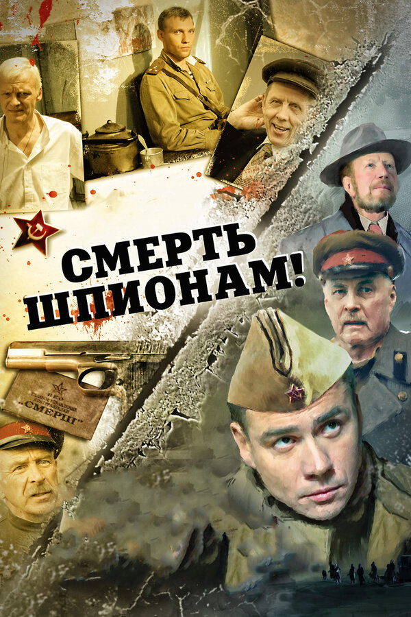 Постер сериала